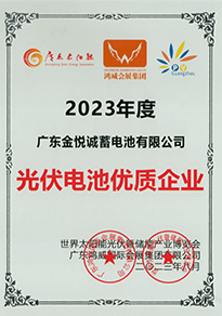 2023光伏电池优质企业