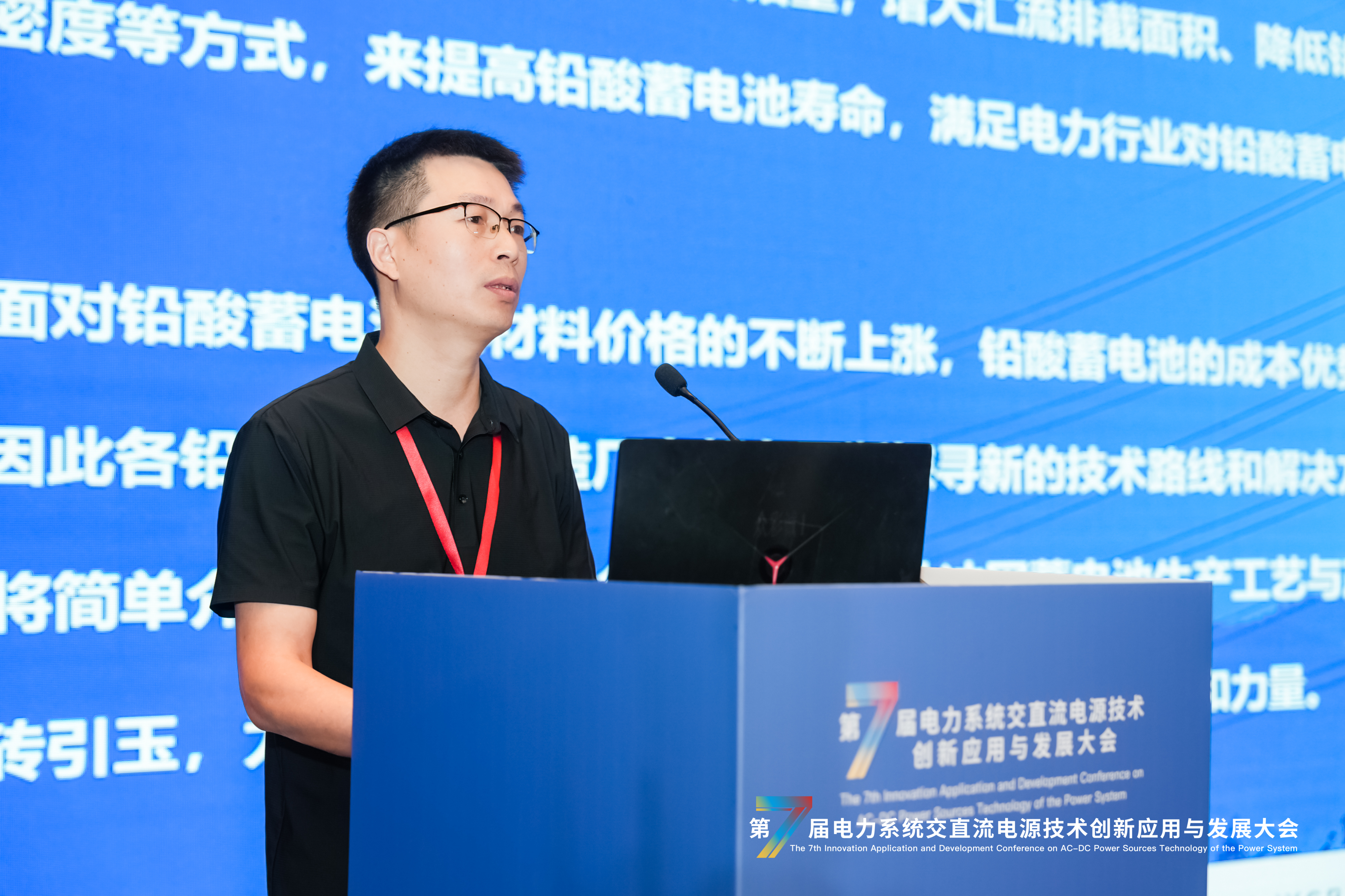 行业盛会 大咖集结 | 金悦诚闪耀第七届电力系统交直流电源技术创新应用与发展大会