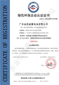 绿色环保企业