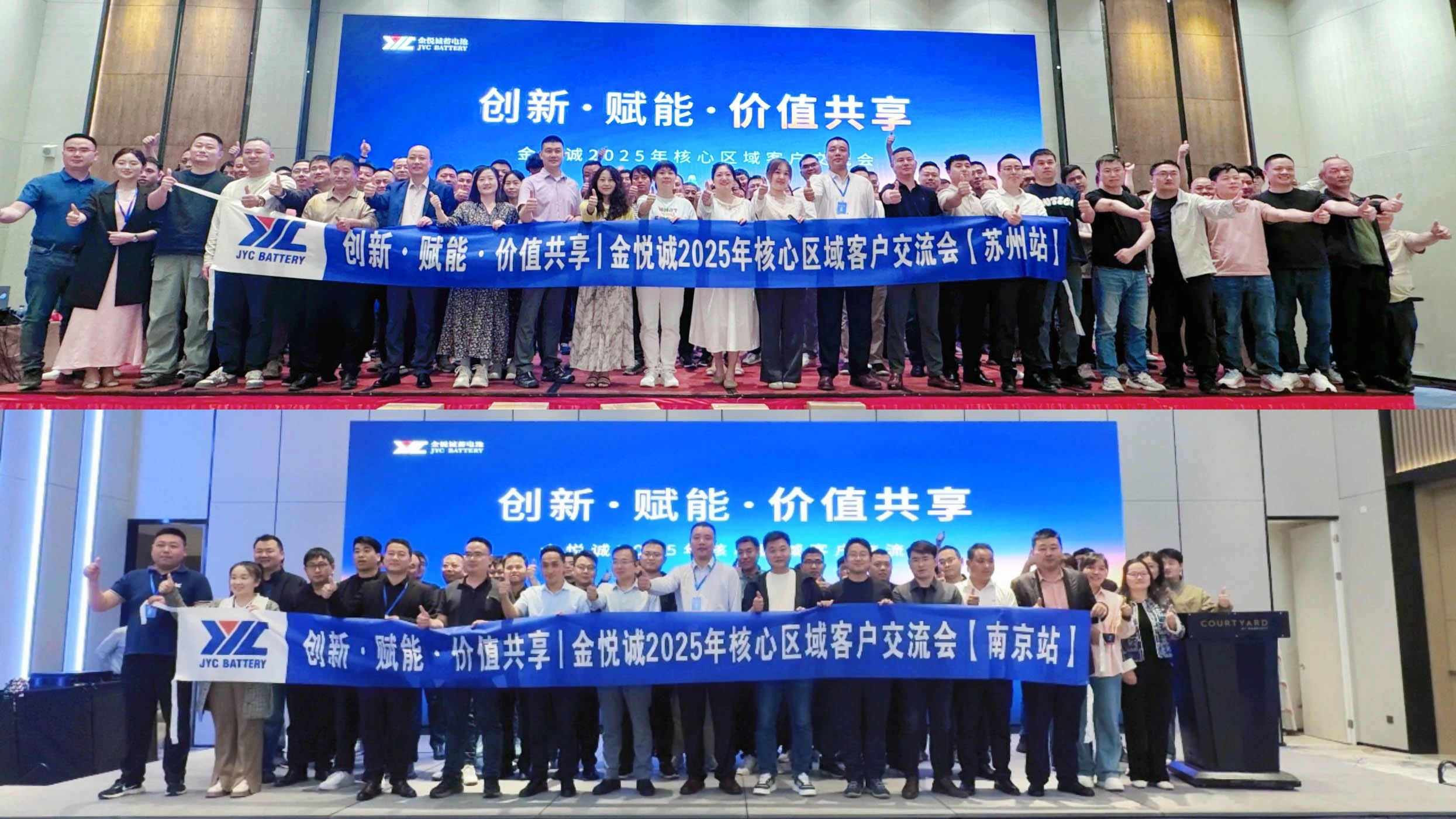 聚力长三角 | 金悦诚核心区域客户交流会江苏双城行圆满举行