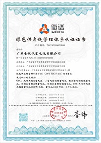 绿色供应链体系