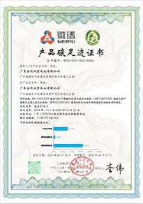 产品碳足迹