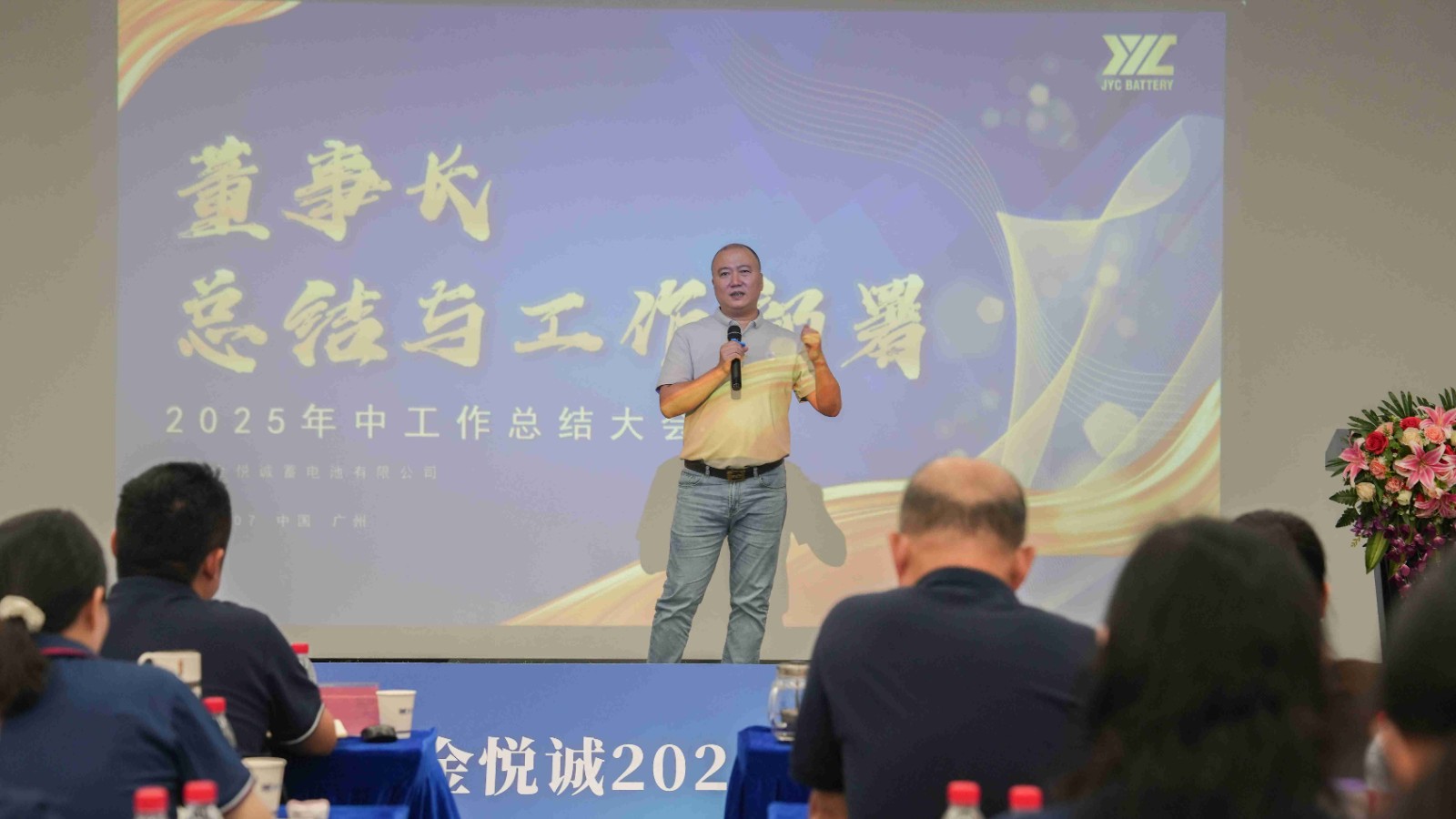 第九：董事长.jpg