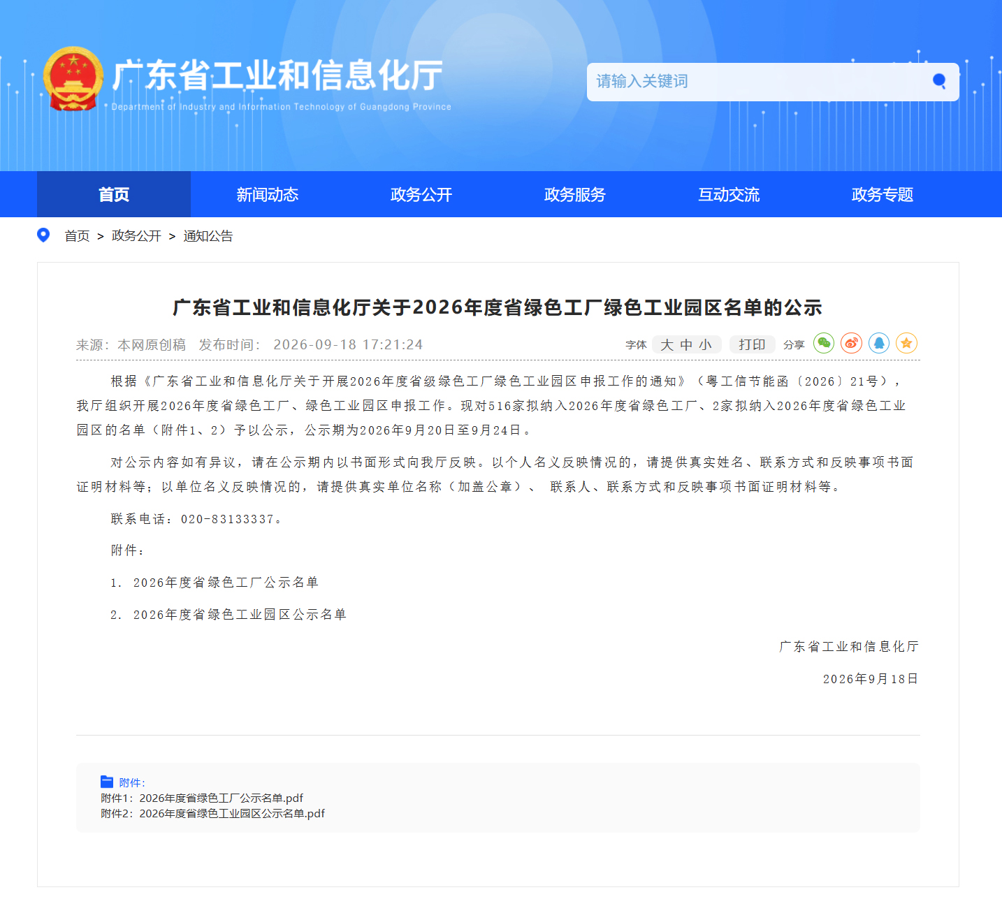 微信图片_20261009093543_281_2 拷贝2.jpg